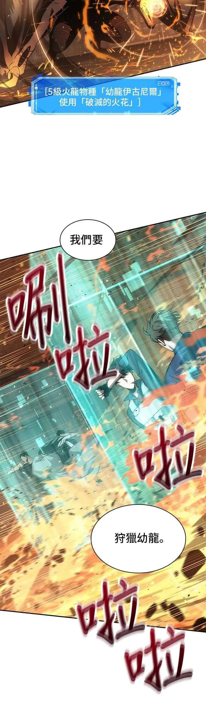 052. Ep.11 先知者们之夜 (4)17