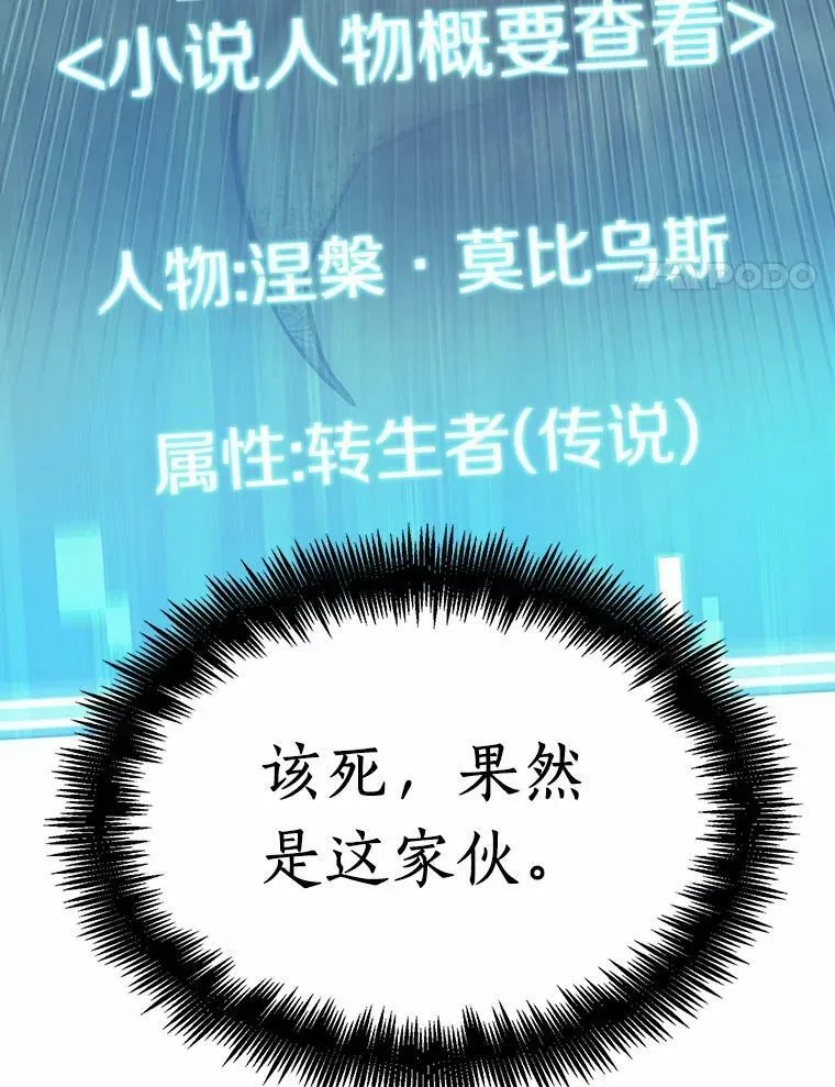 150.任务破坏者-73