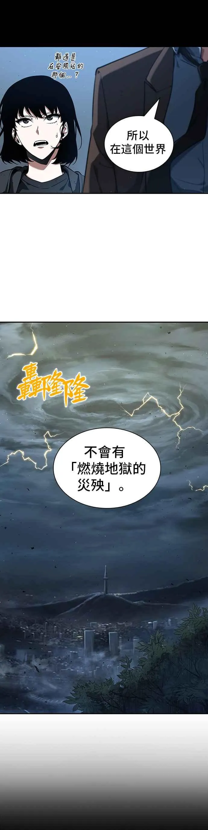 075. Ep.16 第五个任务（3）10