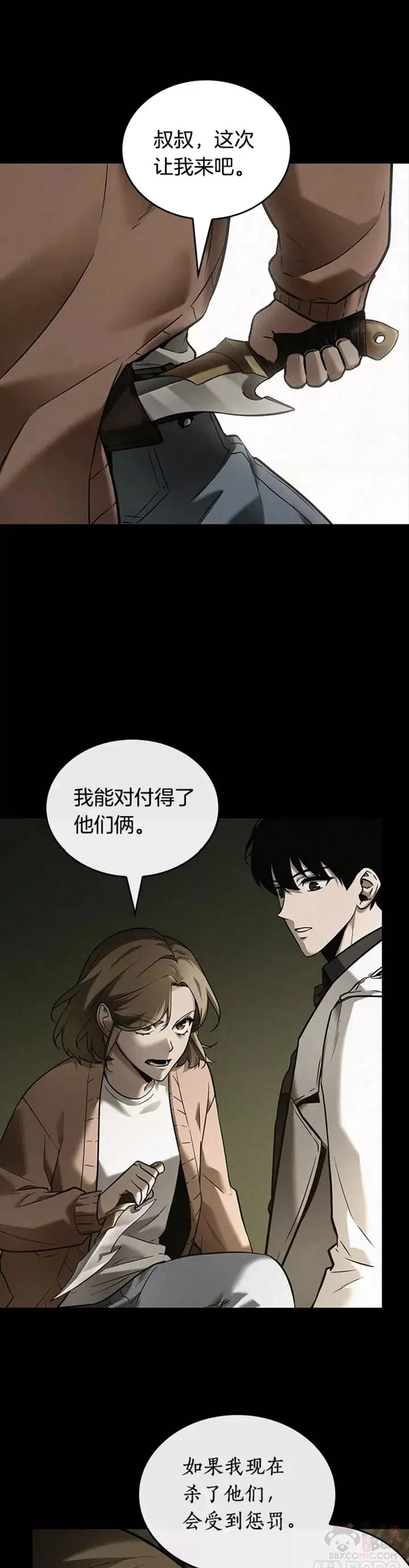 126.Ep.24 可以改变的东西(1)28