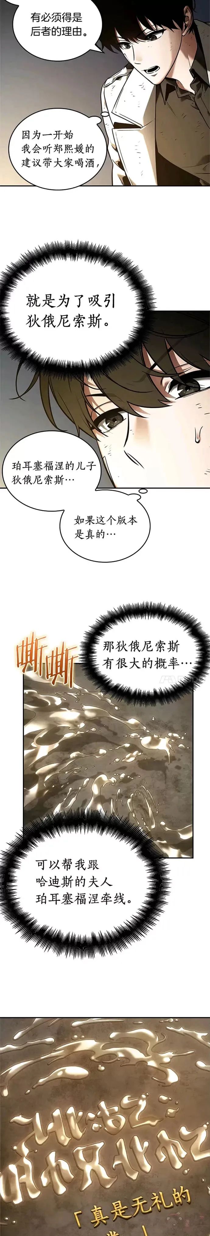 111.Ep.23 三个约定(4)18