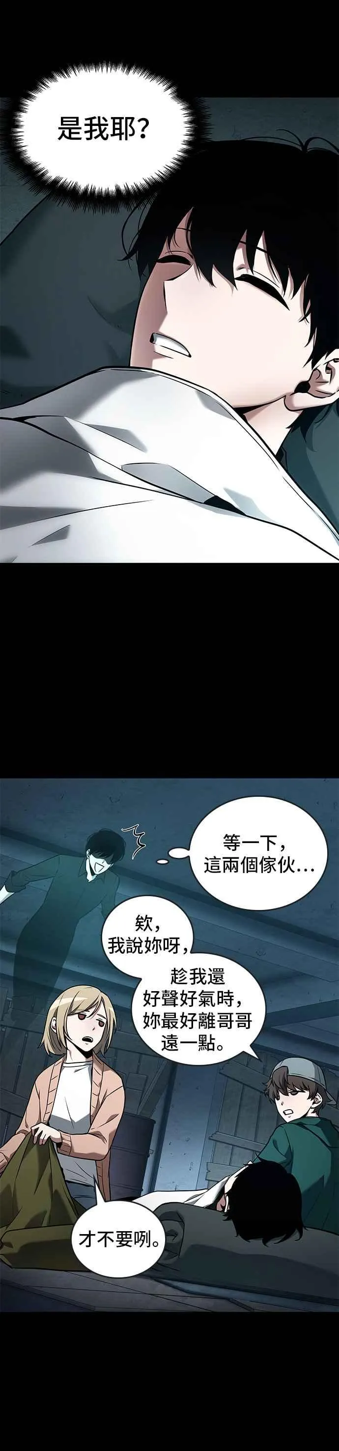 095. Ep.20 泛滥之灾（3）27