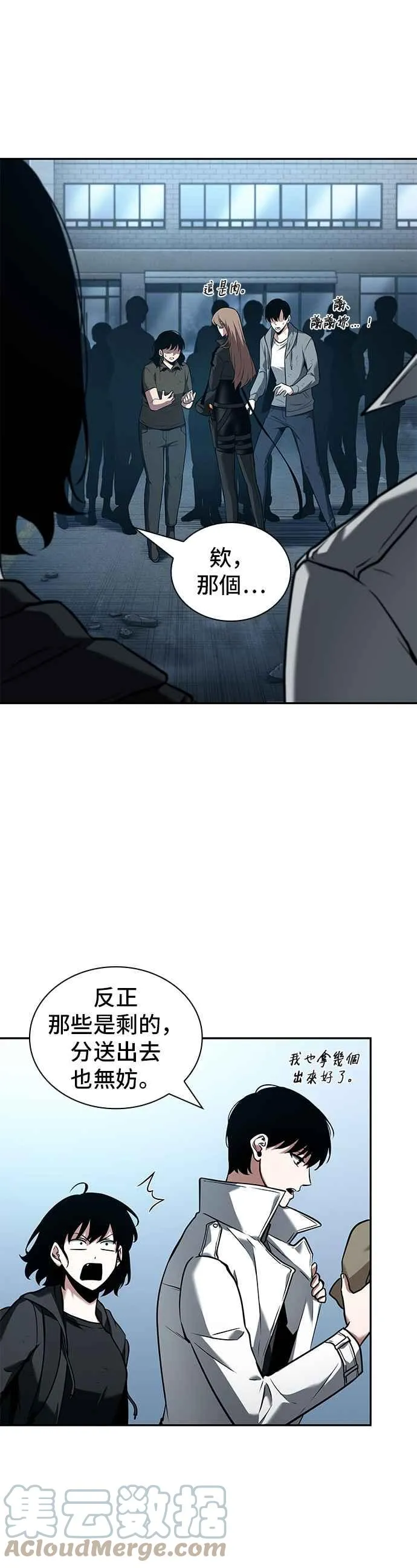 090. Ep.19 奇异点（4）8