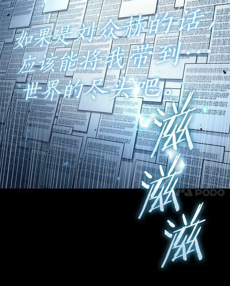 164.最强替罪羊-833