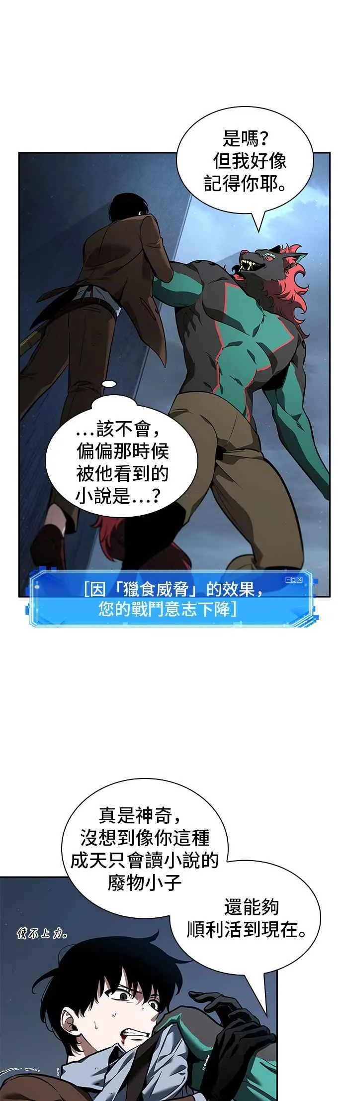 071. Ep.15 没有王的世界（7）10
