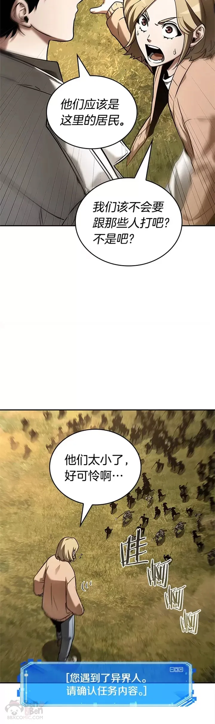 125.Ep.24 被遗弃的世界(9)4