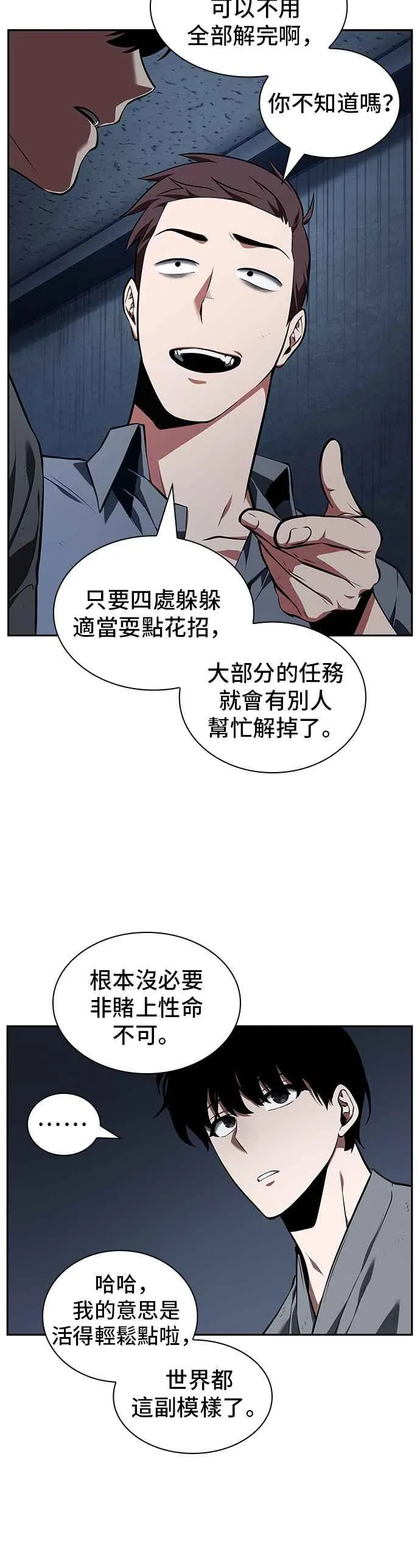 067. Ep.15 没有王的世界（3）41
