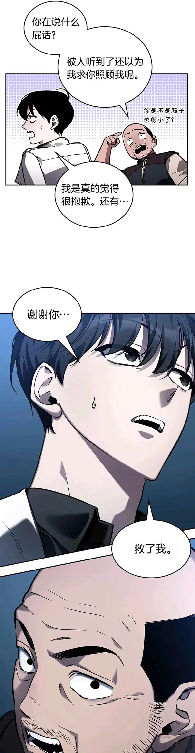 134.Ep.24 可以改变的东西(9)19