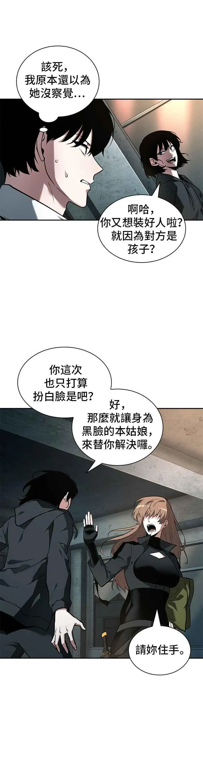 091. Ep.19 奇异点（5）2