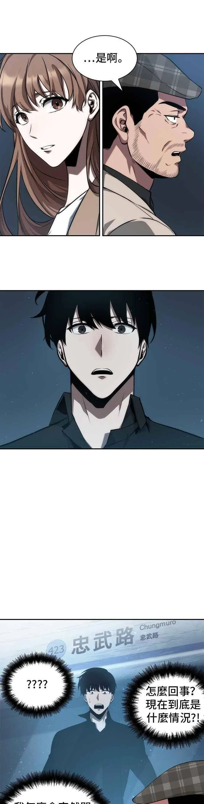 053. Ep.12 第一人称主角视角 (1)11