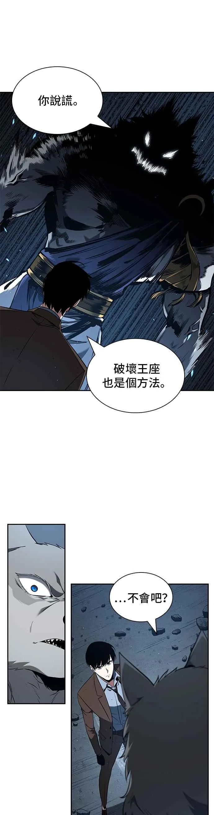 074. Ep.16 第五个任务（2）49