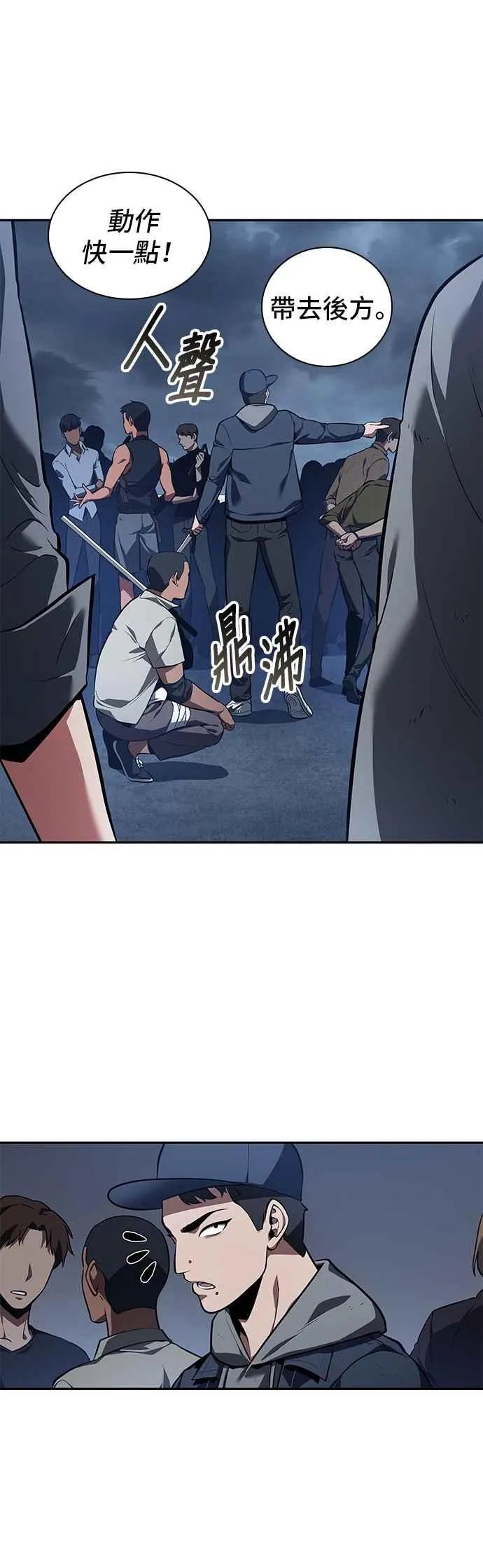 067. Ep.15 没有王的世界（3）43