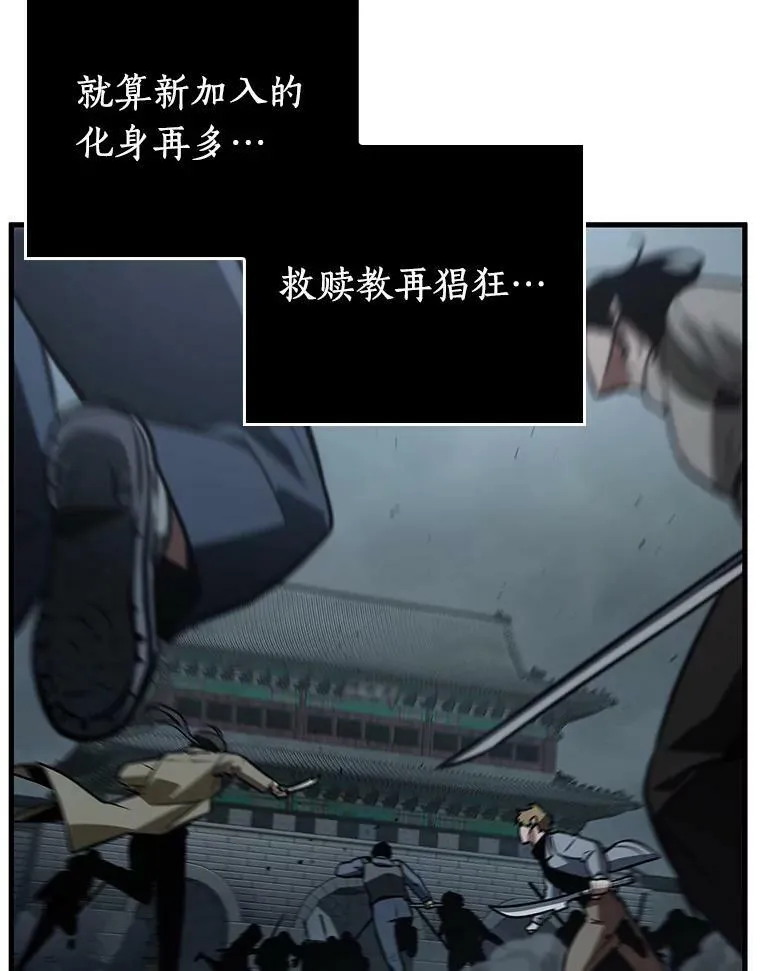 160.最强替罪羊-438