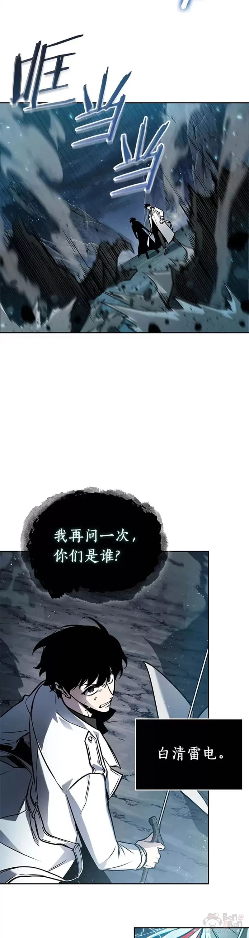 137.Ep.25 直面神的人们(3)9