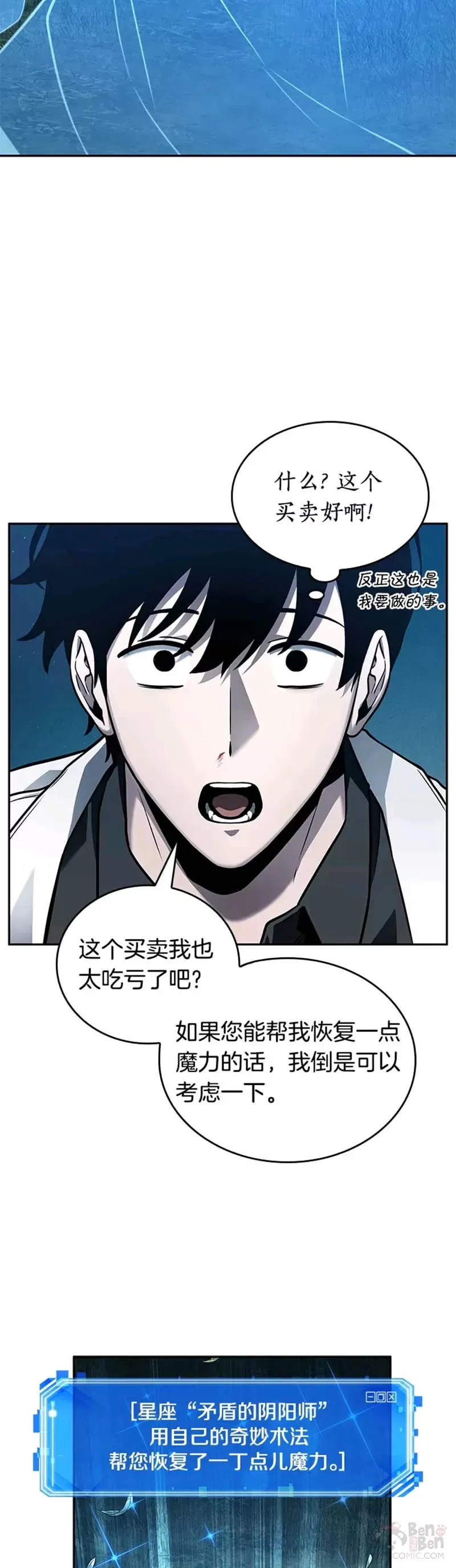 133.Ep.24 可以改变的东西(8)28