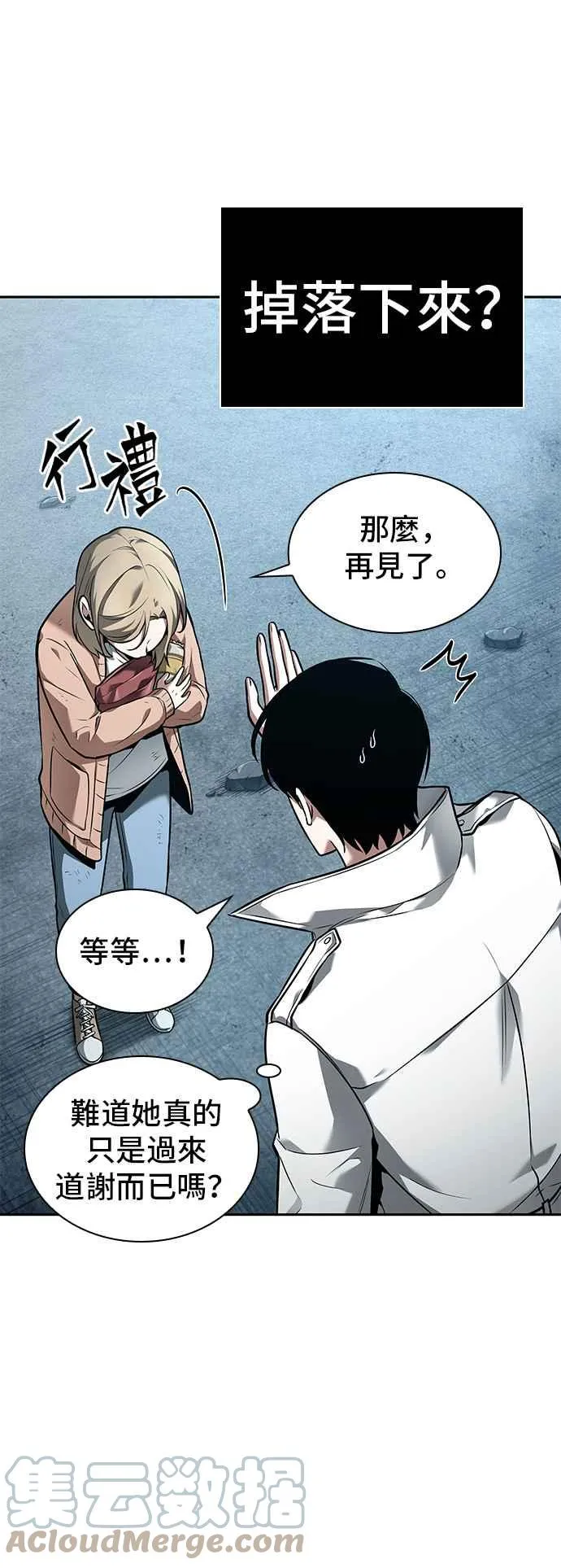 090. Ep.19 奇异点（4）16