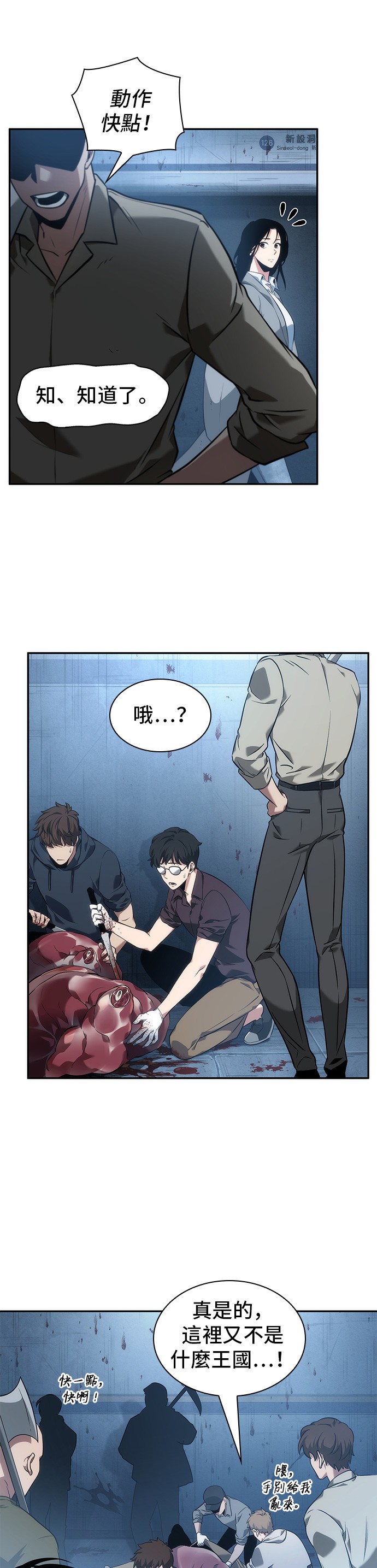 第48话6