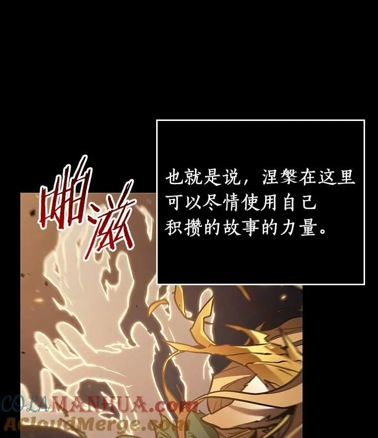 163.最强替罪羊-788