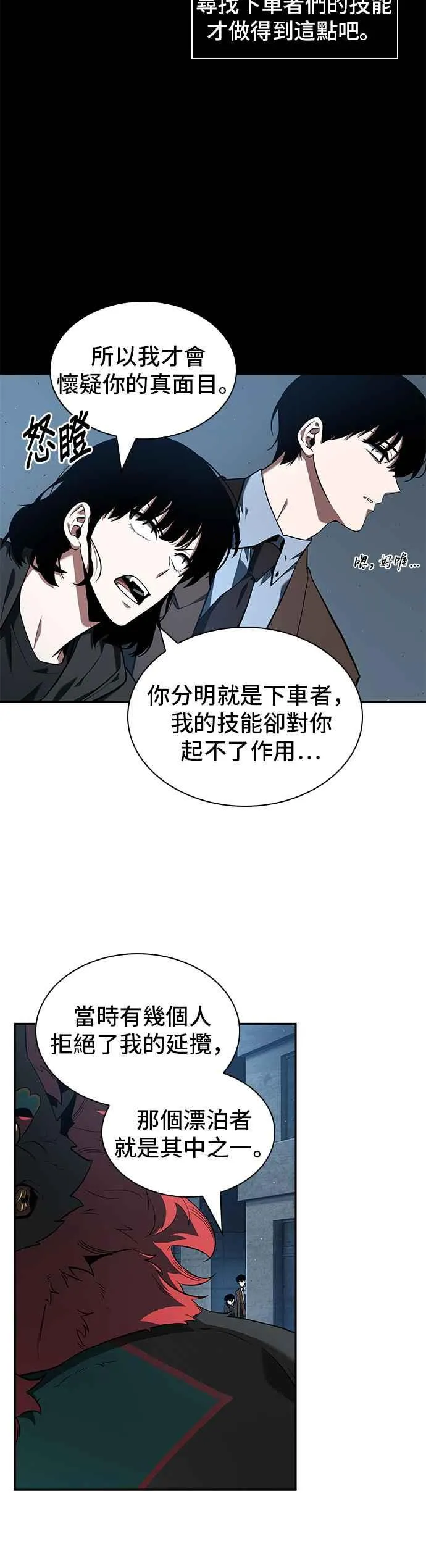 070. Ep.15 没有王的世界（6）21