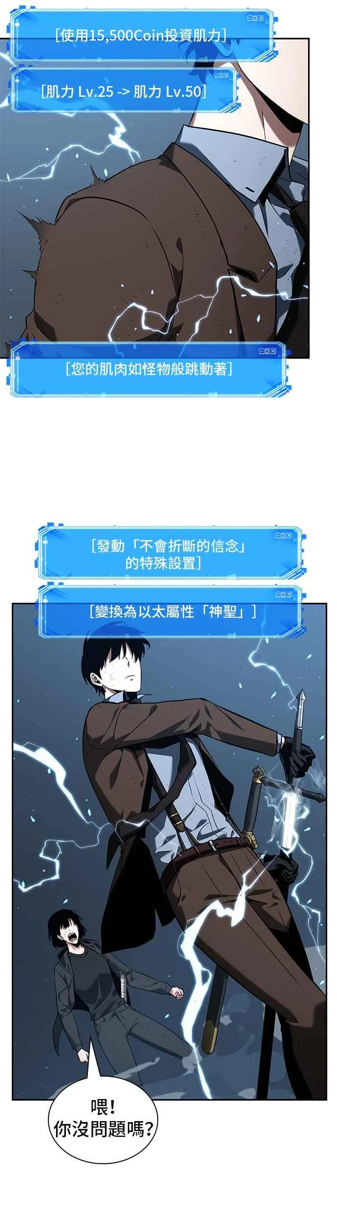 071. Ep.15 没有王的世界（7）41