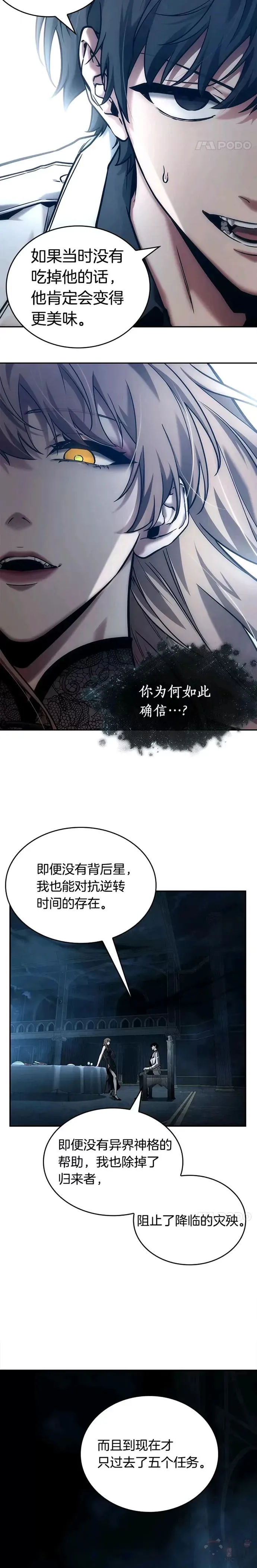 116.Ep.23 三个约定(9)8