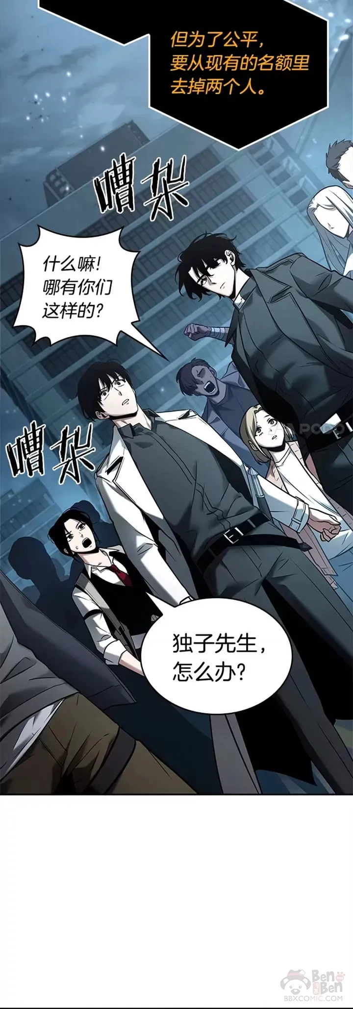 123.Ep.24 被遗弃的世界(7)27