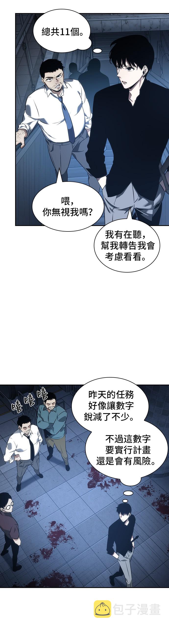 第33话29