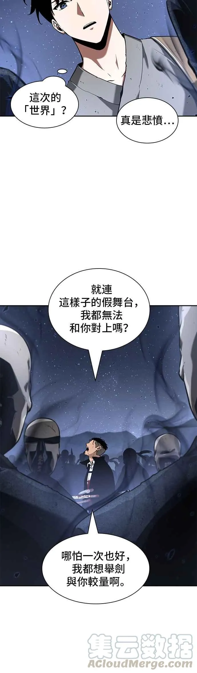 060. Ep.13 王者之战 (4)45