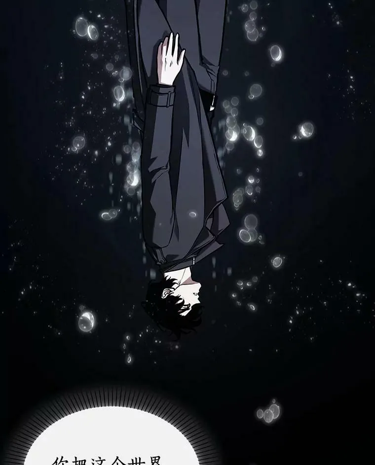 163.最强替罪羊-774