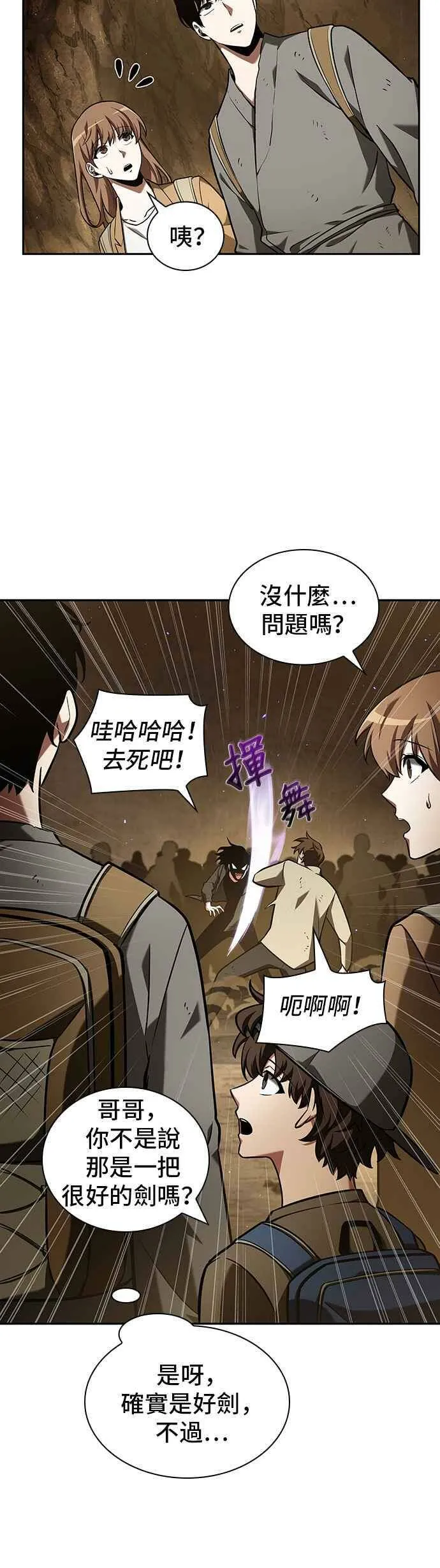 063. Ep.14 王座的主人 (3)40