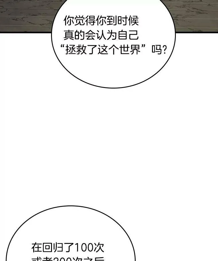 157.最强替罪羊-174