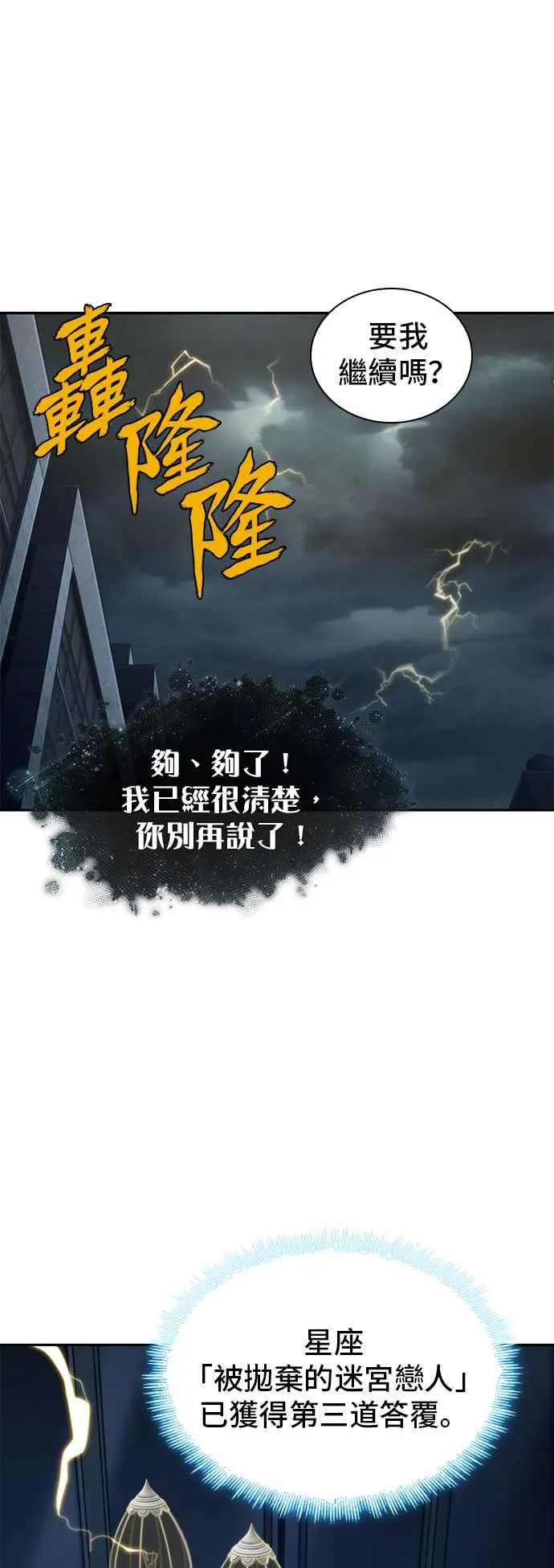 088. Ep.19 奇异点（2）34