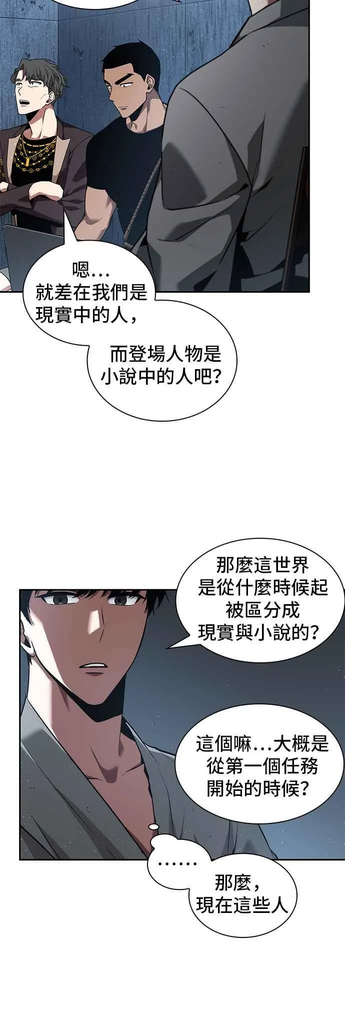 057. Ep.13 王者之战 (1)9