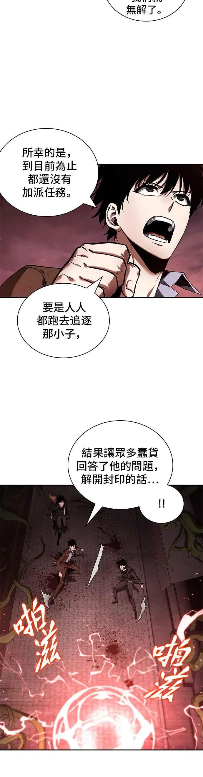 082. Ep.17 SSS级天赋（6）32