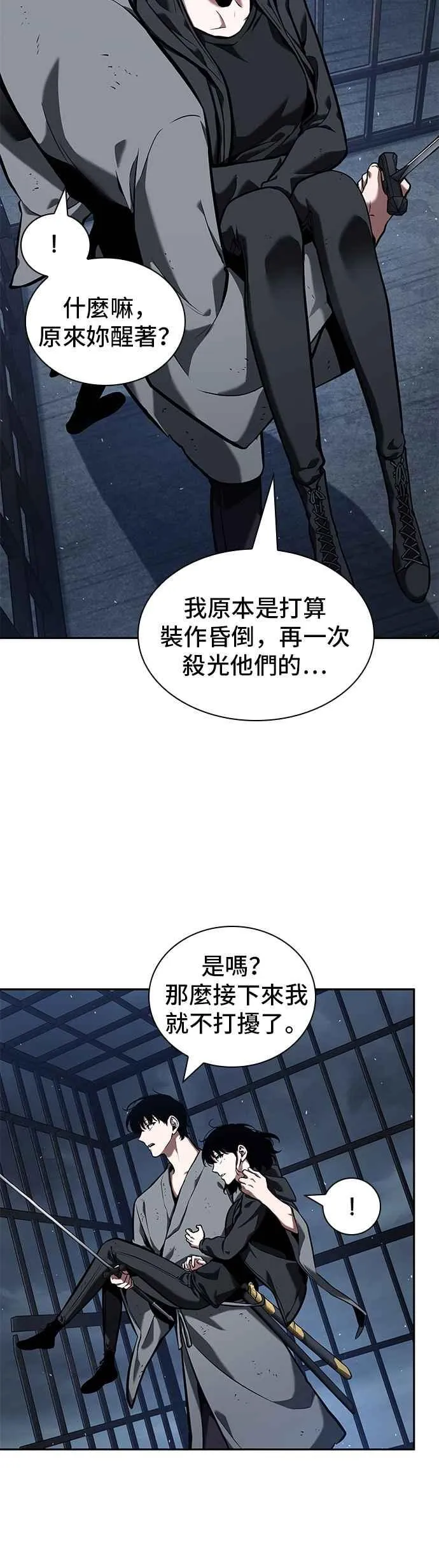 068. Ep.15 没有王的世界（4）35