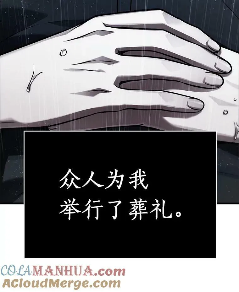 164.最强替罪羊-8124