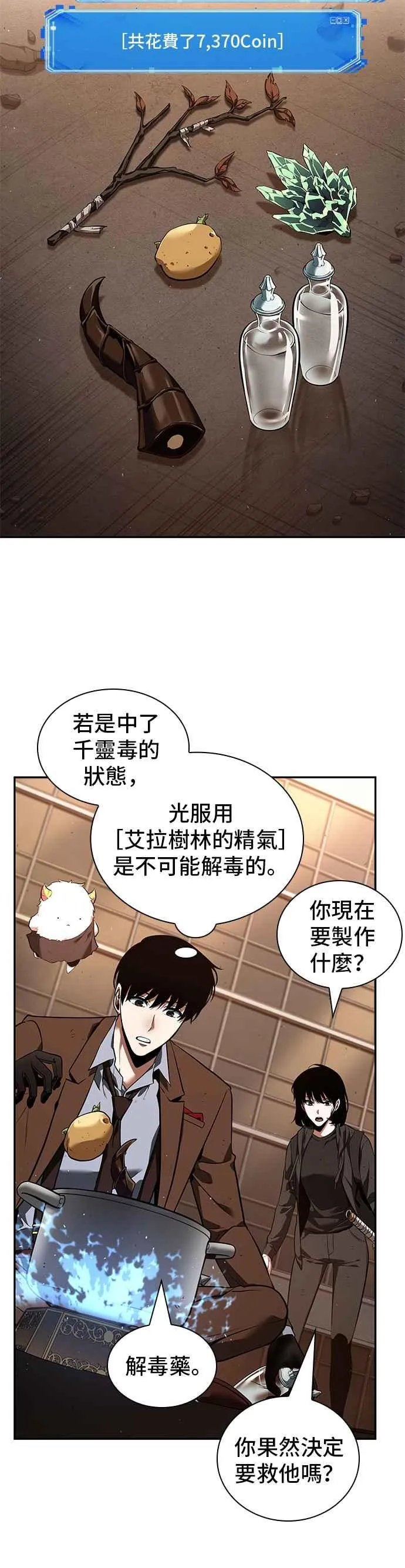 076. Ep.16 第五个任务（4）29