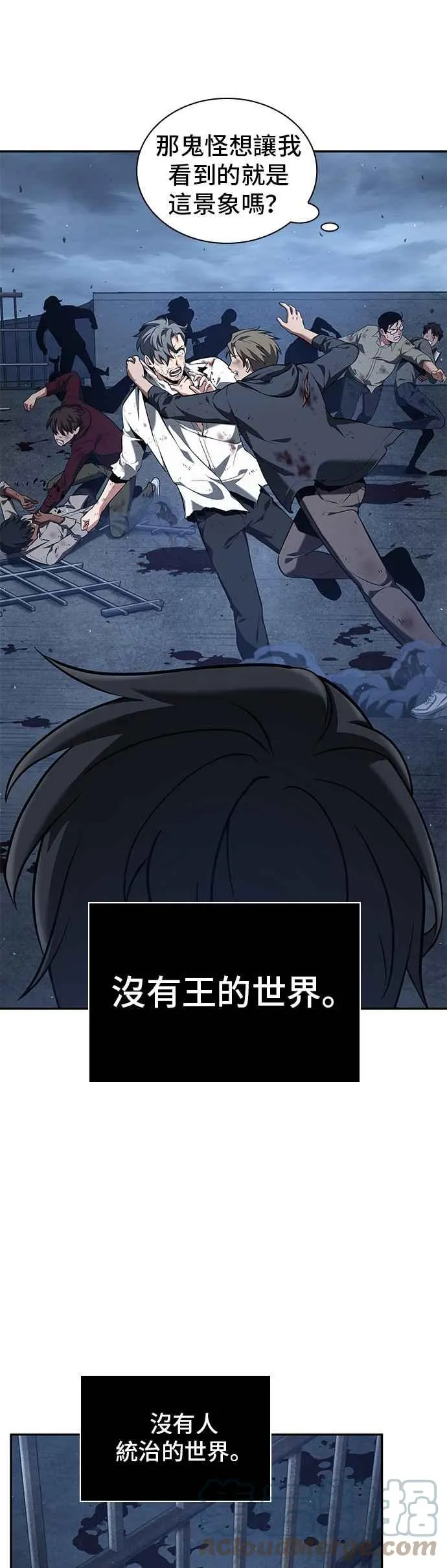 069. Ep.15 没有王的世界（5）27