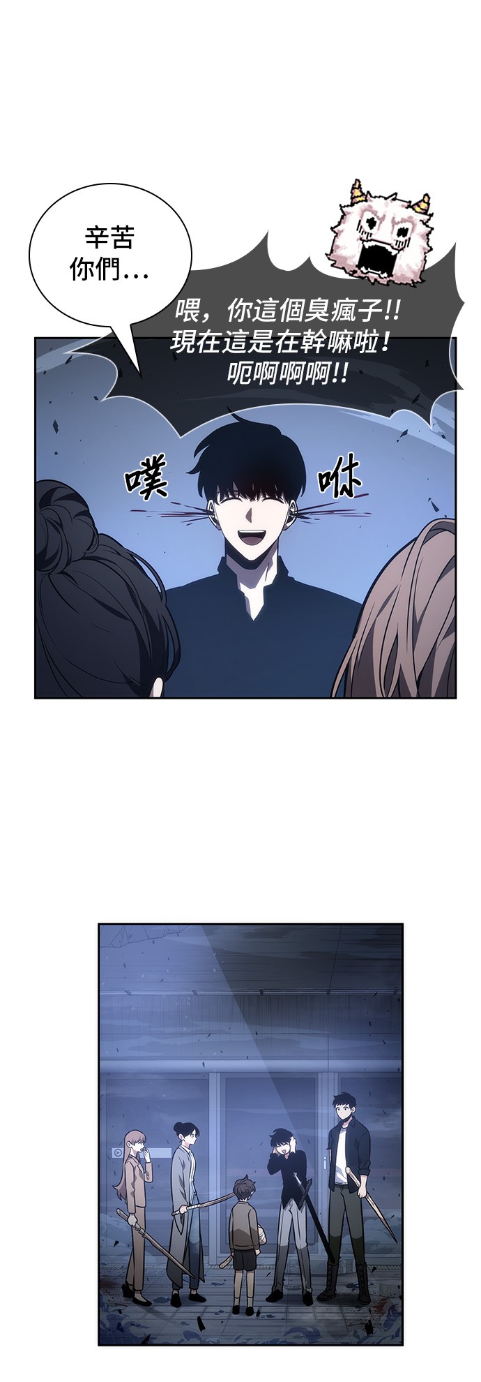 第35话4