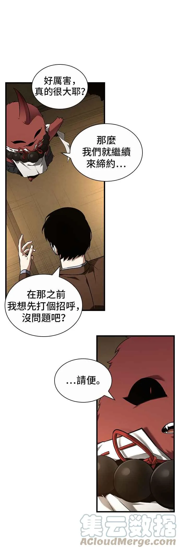 086. Ep.18 读者的战争（4）21