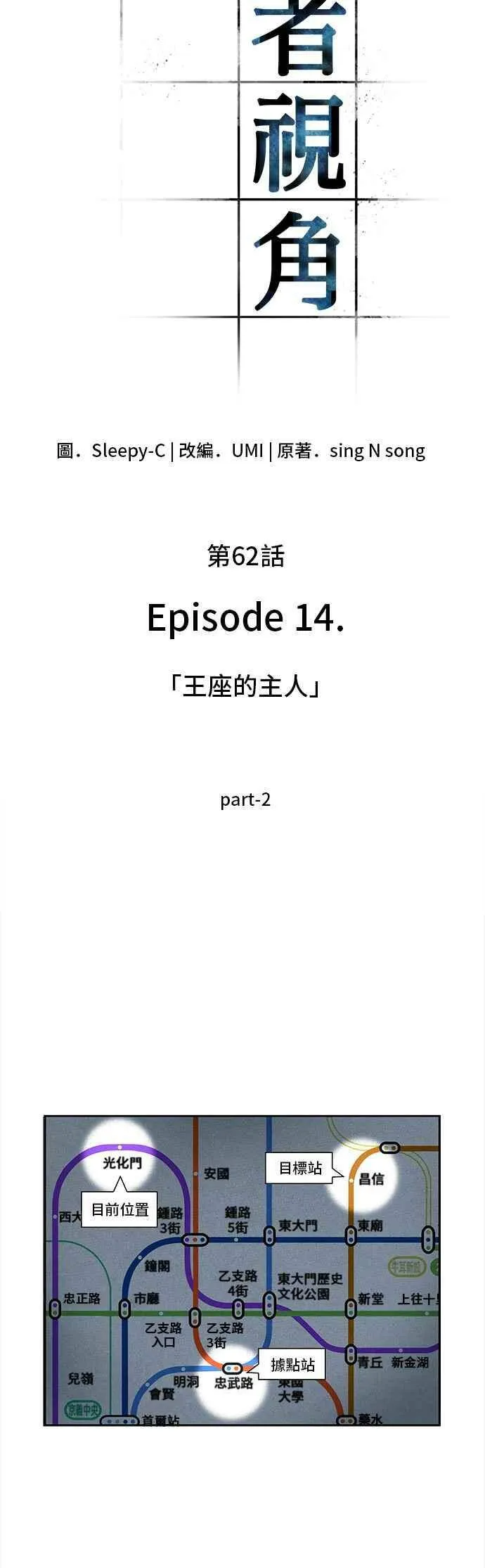 062. Ep.14 王座的主人 (2)23