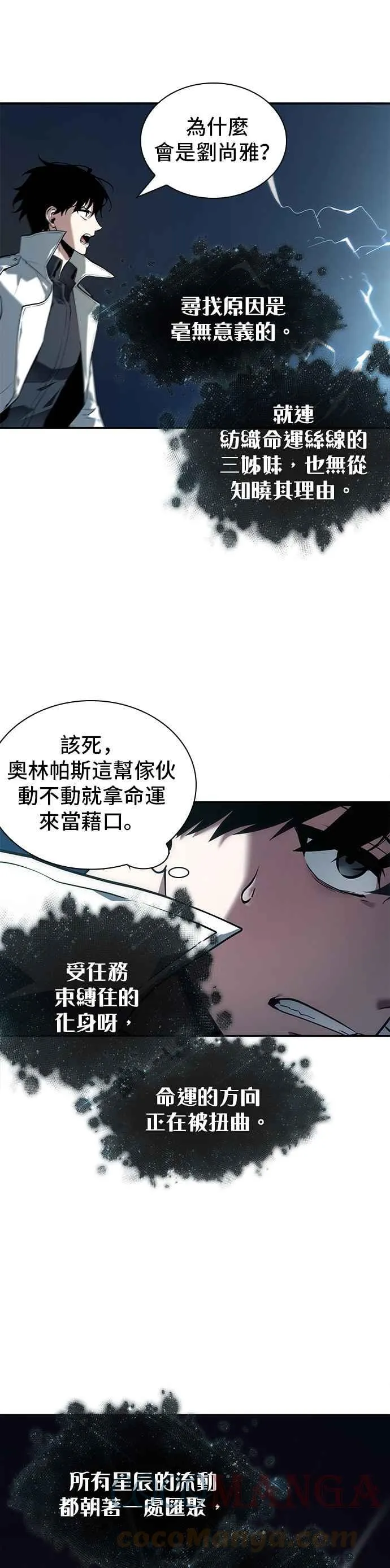 088. Ep.19 奇异点（2）42