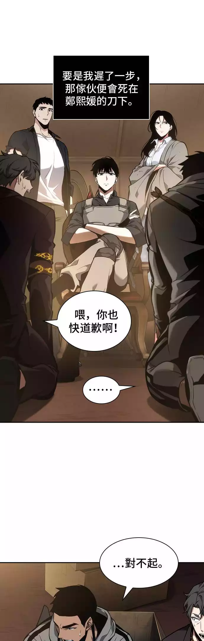 第49话3