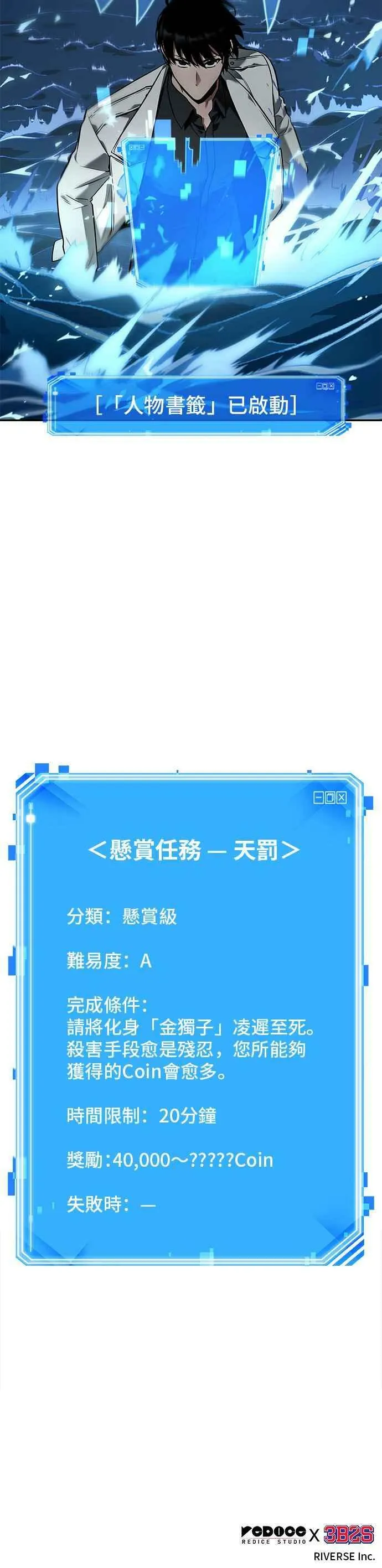 096. Ep.20 泛滥之灾（4）55