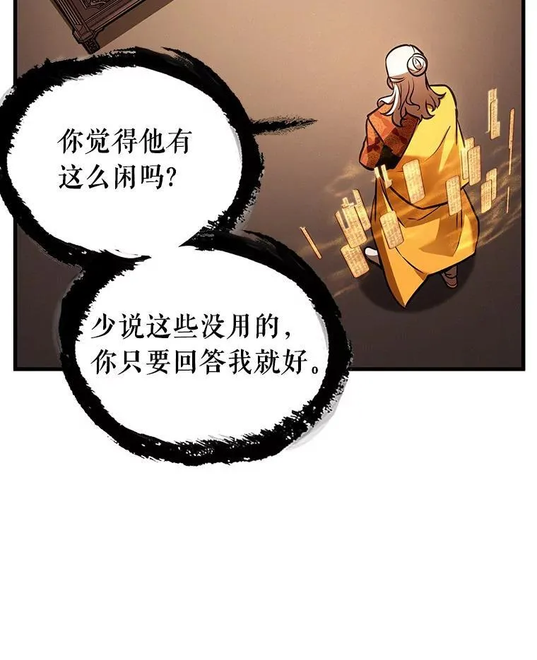 169.星座宴会-5105