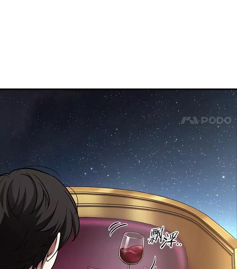 165.星座宴会-1138
