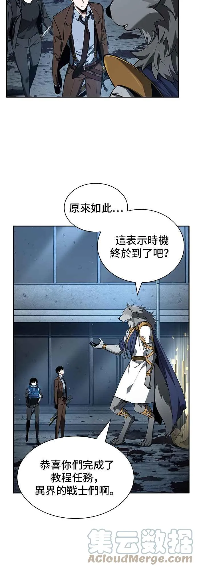 074. Ep.16 第五个任务（2）42