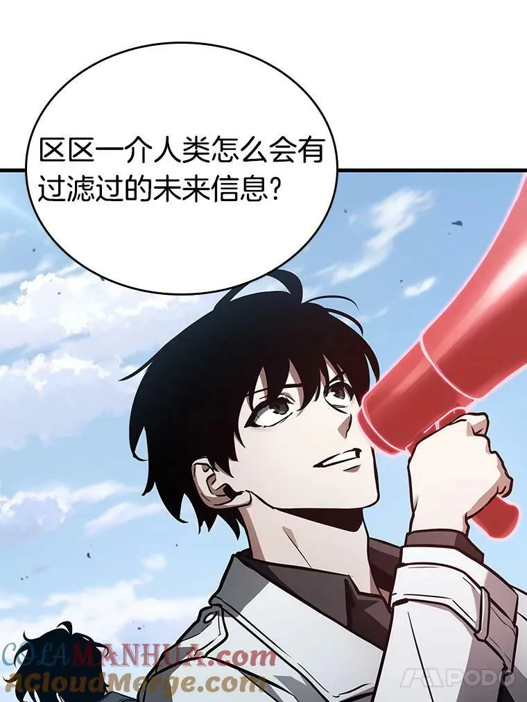 159.最强替罪羊-352