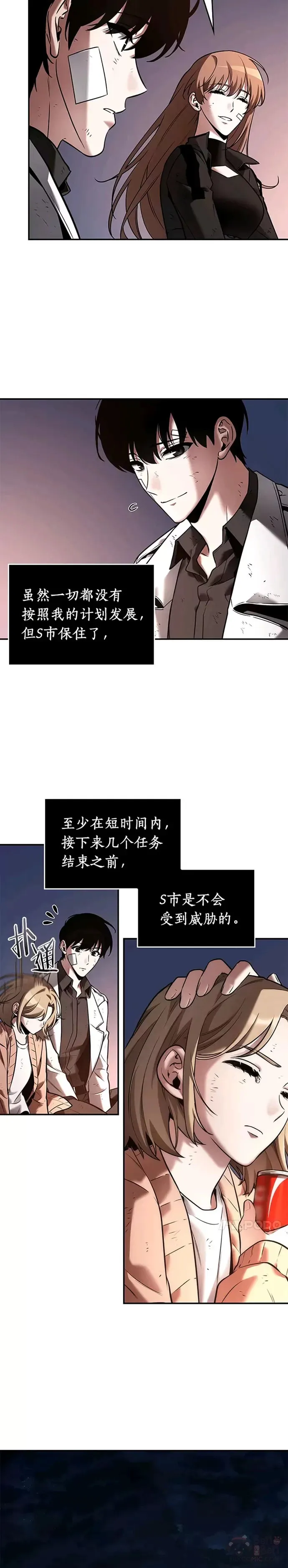 110.Ep.23 三个约定(3)11