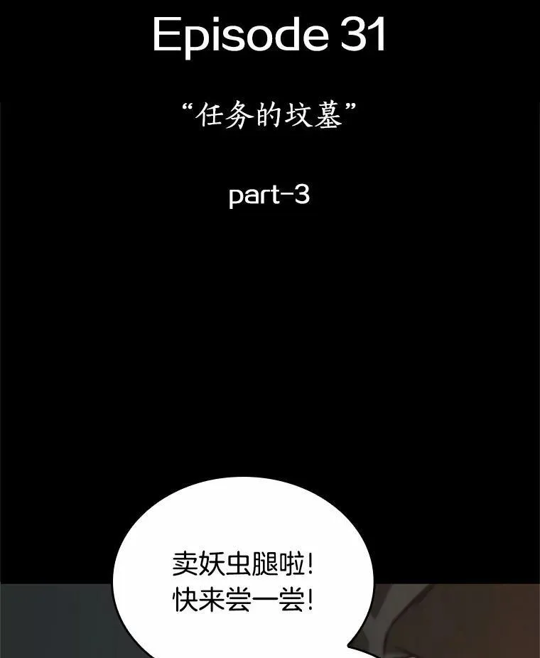 180.任务的坟墓-387